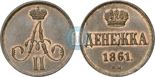 Denezhka 1861 year