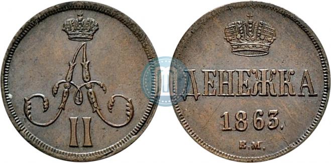 Denezhka 1863 year