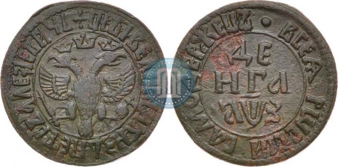 Денга 1707 года