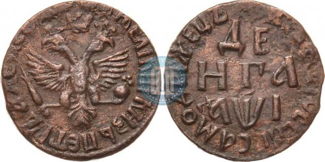 Денга 1710 года