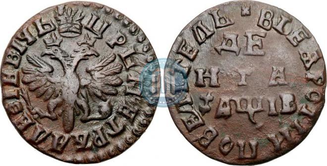 Денга 1712 года