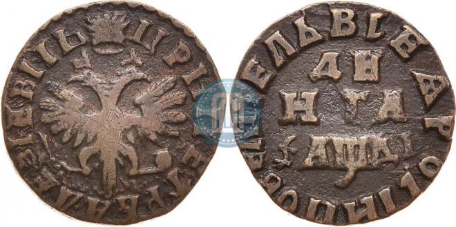 Денга 1714 года