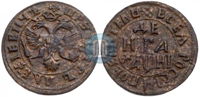 Денга 1718 года