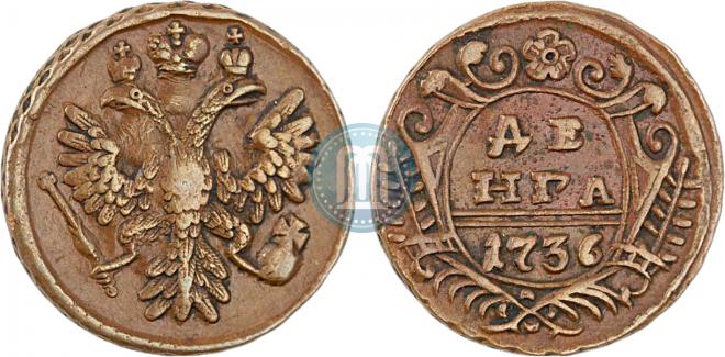 Denga 1736 year