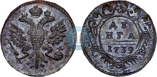 Денга 1739 года