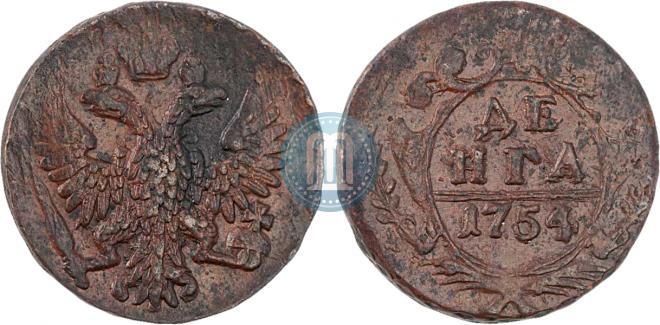 Денга 1754 года