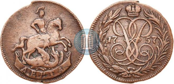 Денга 1757 года