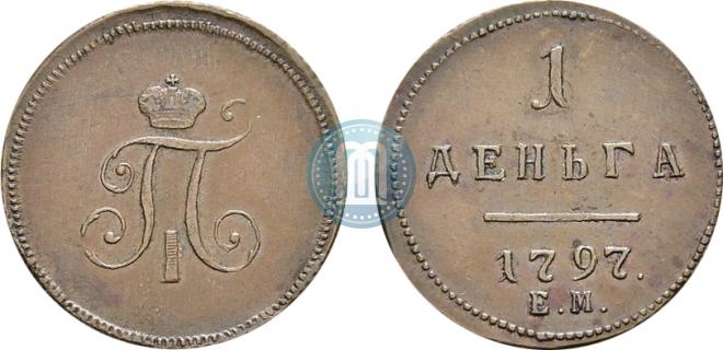 Деньга 1797 года