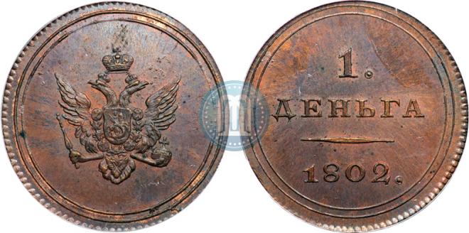 Denga 1802 year