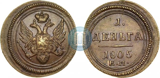 Деньга 1805 года