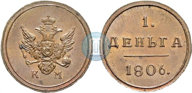 Деньга 1806 года