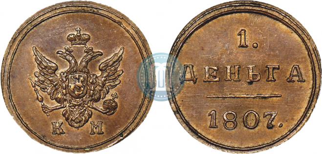 Denga 1807 year