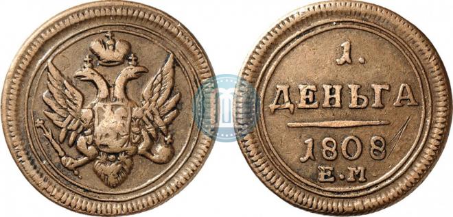 Деньга 1808 года