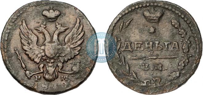 Denga 1810 year
