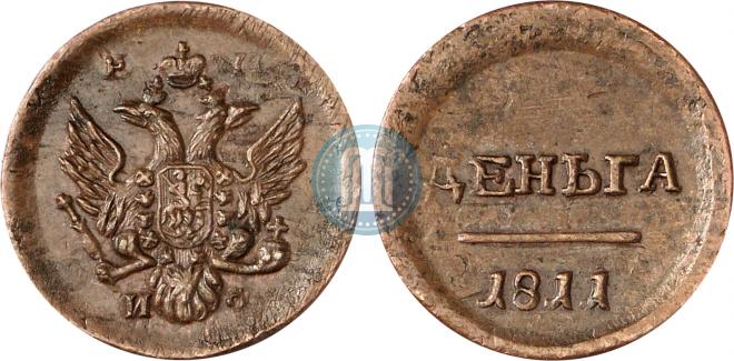Denga 1811 year