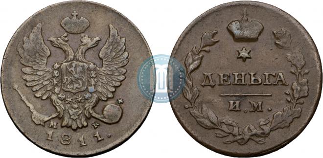 Деньга 1811 года