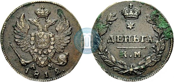 Denga 1812 year