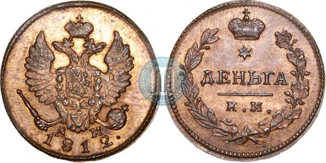 Denga 1812 year