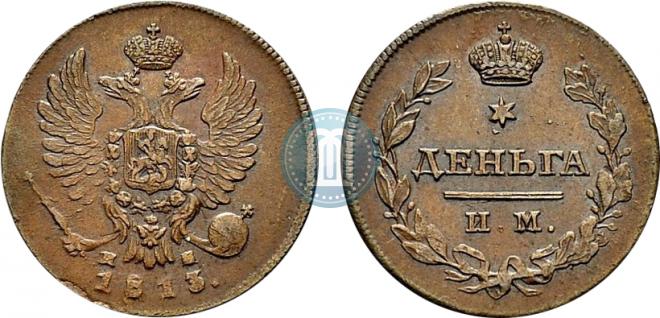 Denga 1813 year