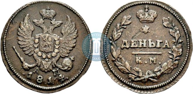 Деньга 1814 года