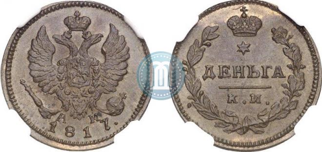 Denga 1817 year