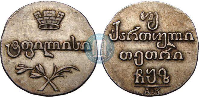 Doble abaz 1807 year