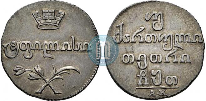 Doble abaz 1809 year