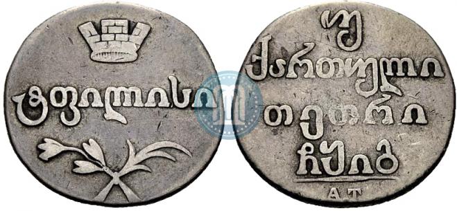 Doble abaz 1813 year
