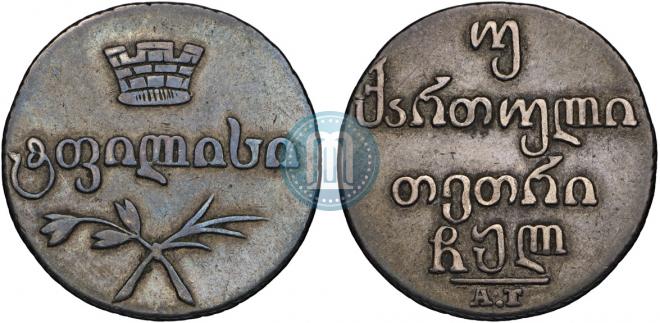 Doble abaz 1830 year