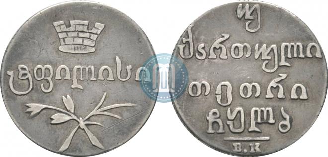 Doble abaz 1832 year