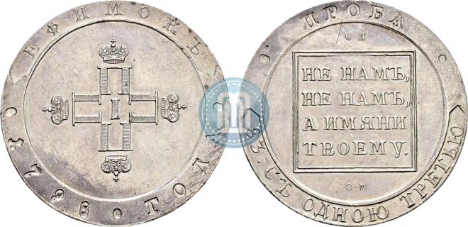 Efimok 1798 year