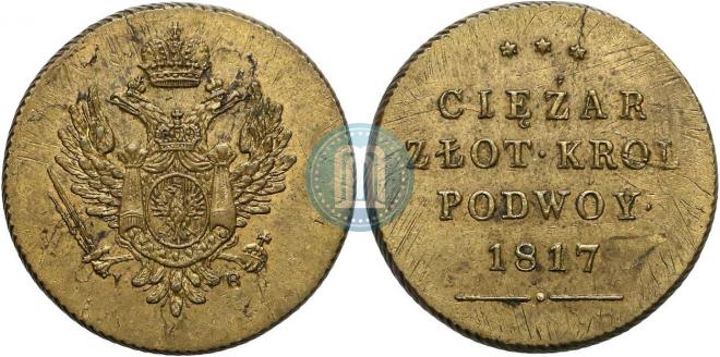 Экзагий 1817 года