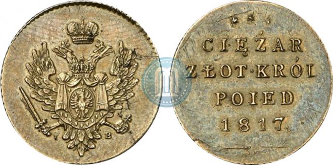 Экзагий 1817 года