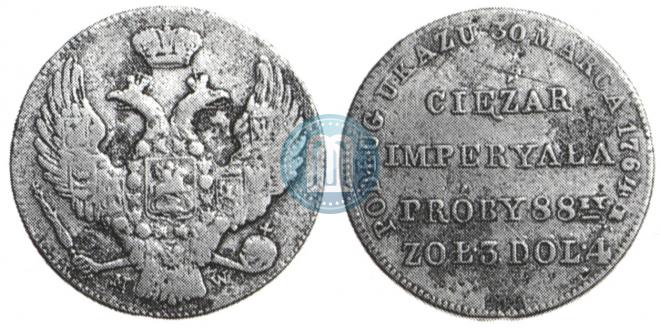 Экзагий 1817 года