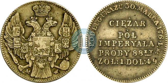 Экзагий 1817 года