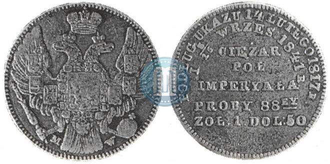 Экзагий 1817 года
