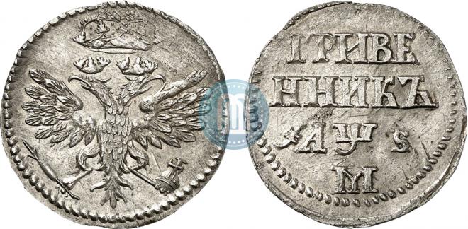 Гривенник 1706 года