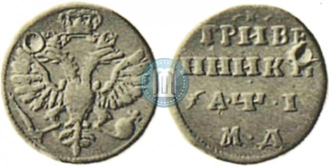 Grivennik 1710 year "Пробный"