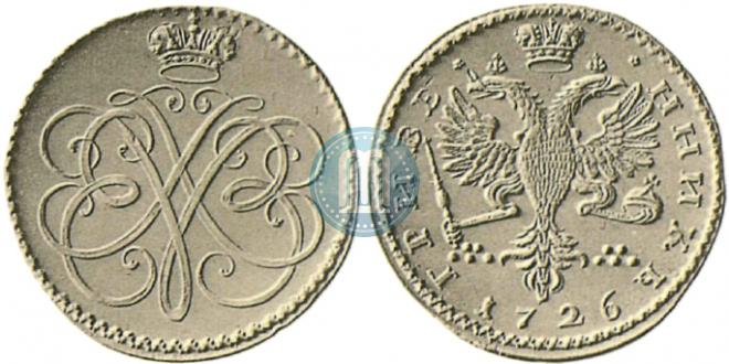 Гривенник 1726 года