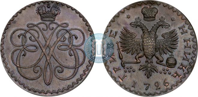 Гривенник 1726 года