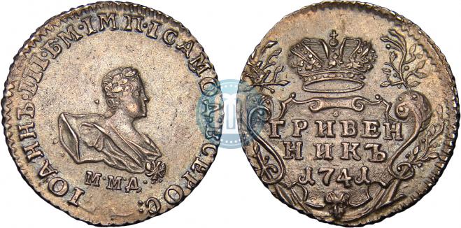 Grivennik 1741 year