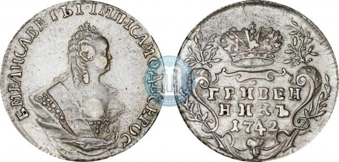 Гривенник 1742 года