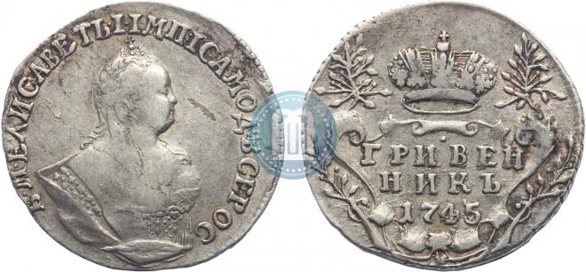 Grivennik 1745 year