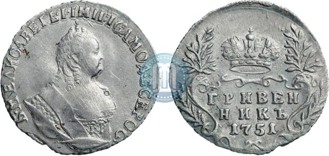 Гривенник 1751 года