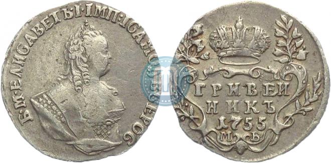 Grivennik 1755 year