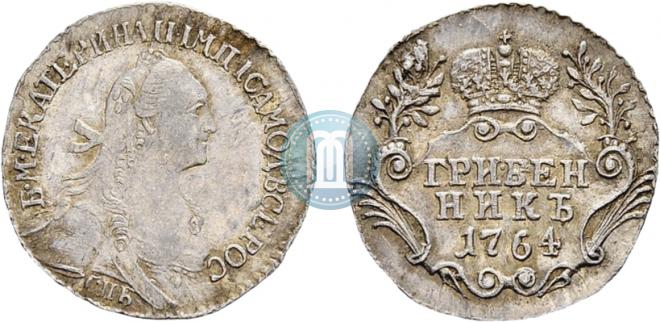 Гривенник 1764 года