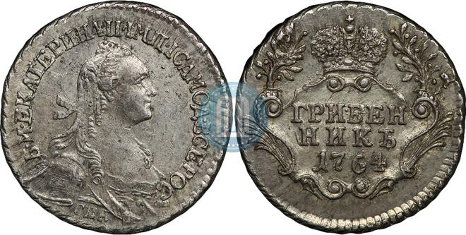 Гривенник 1764 года