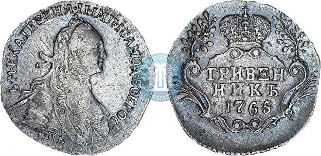 Гривенник 1765 года
