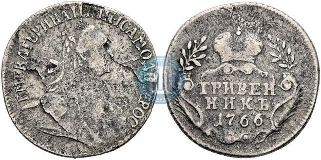 Гривенник 1766 года