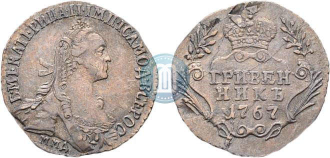 Гривенник 1767 года